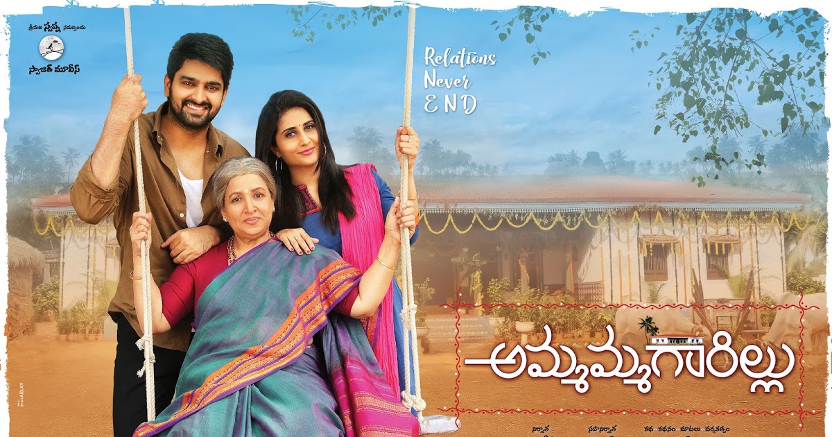 Ammammagarillu Theatrical Trailer Review