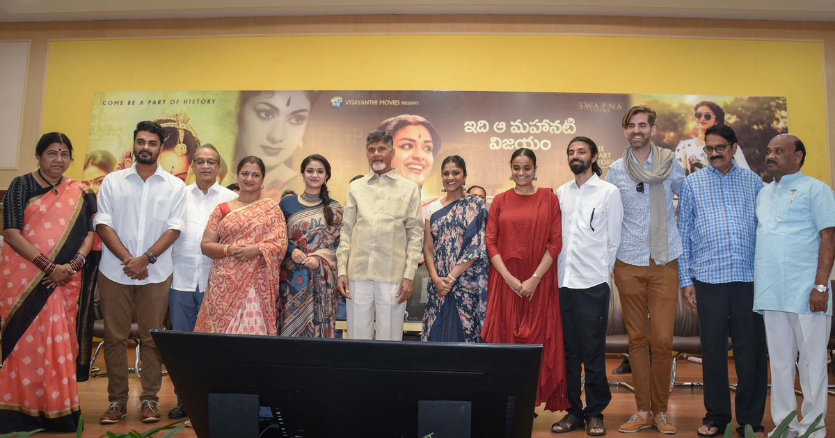 Chandra Babu Felicitates Team Mahanati