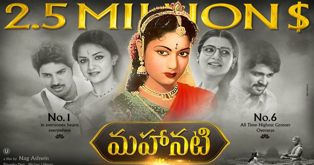 Mahanati creates a new record in USA