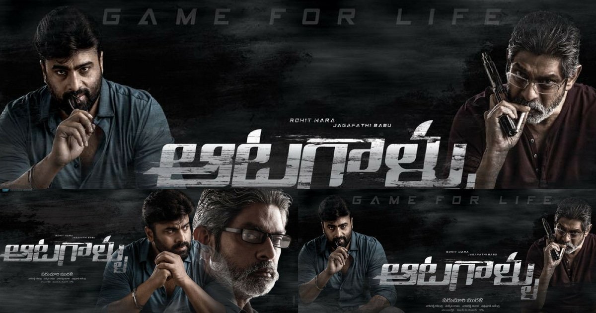 Nara Rohit's Aatagallu Release Date