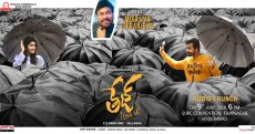 Megastar To Grace Tej: I Love You Audio Launch