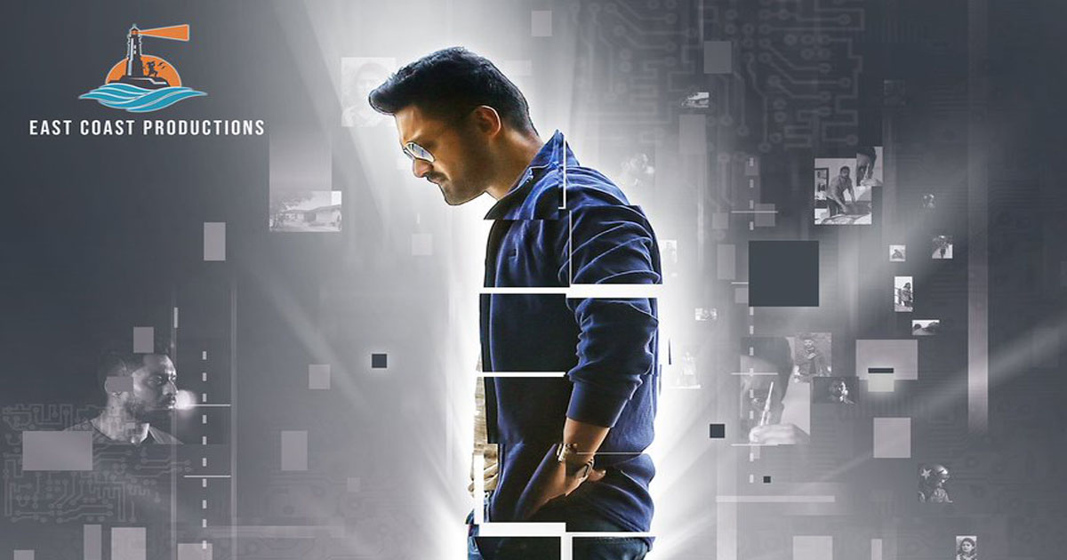 First Look of Kalyanram’s Next