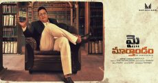 Comedian Prudhvi Raj’s ‘My Dear Maarthandam’ First Look